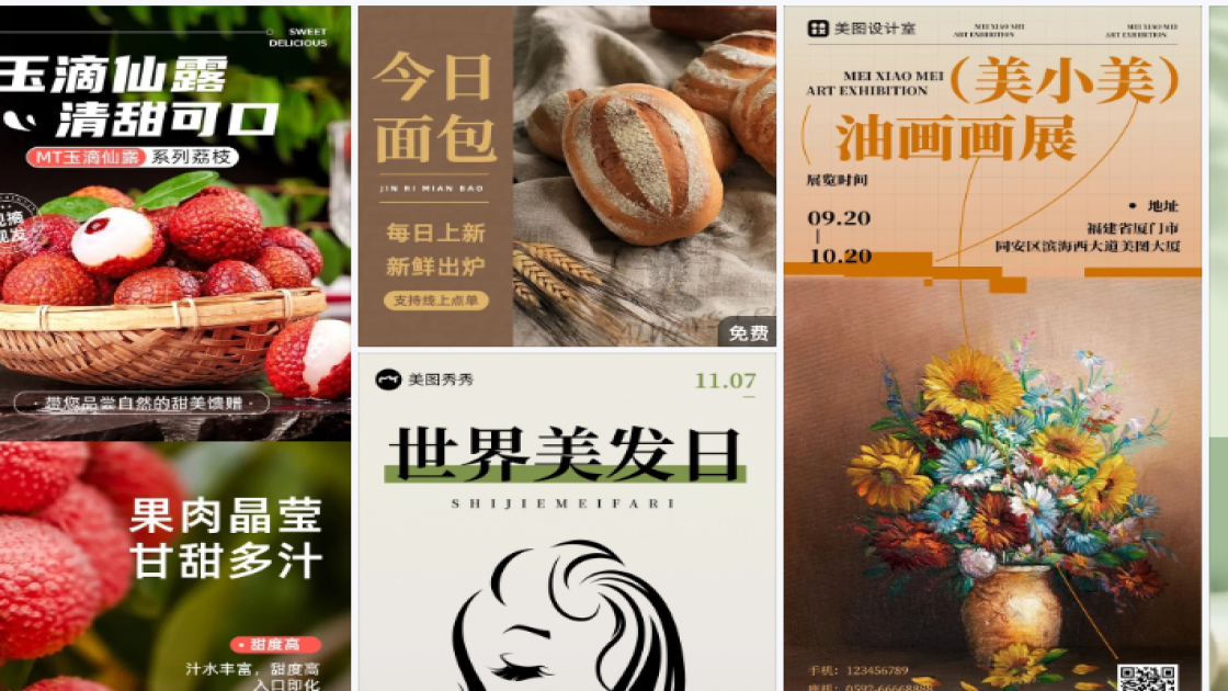 世界美发日海报快速设计