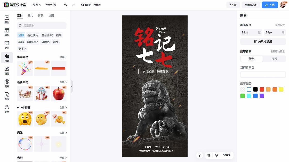 历史百科