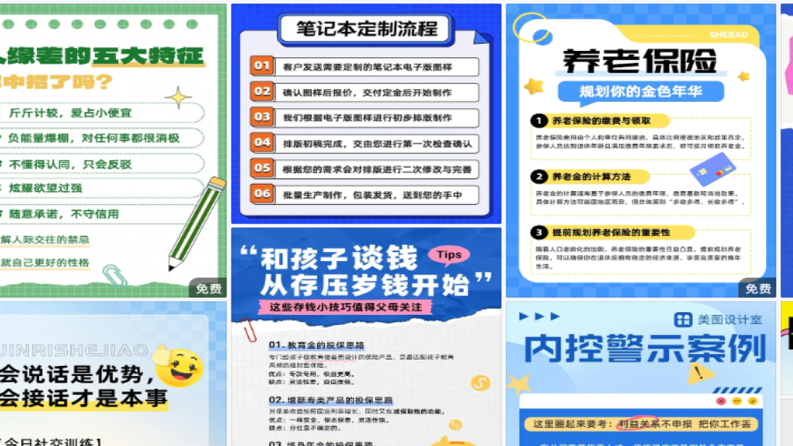 健身会所折扣海报