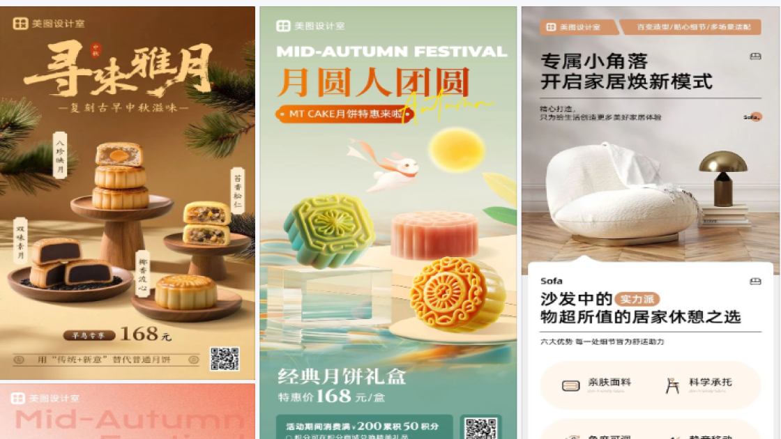 月饼详情页