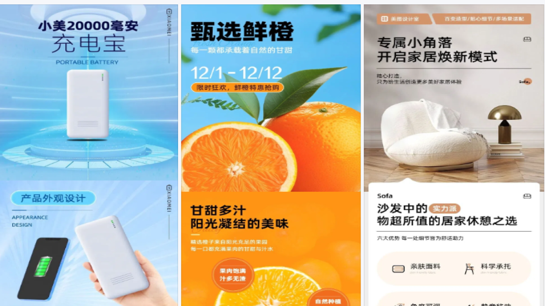 手机详情页