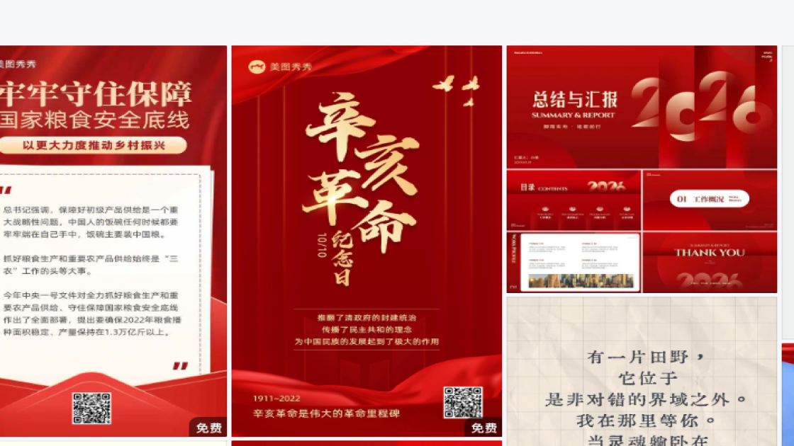 零售海报设计网站