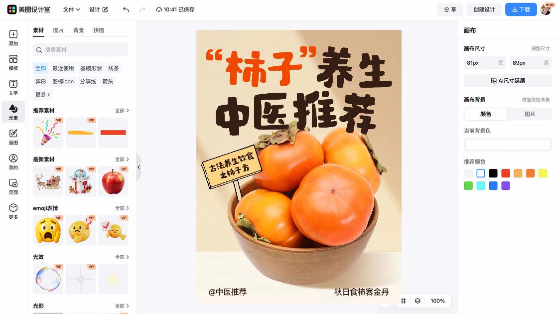 化妆品推荐商品宣传图