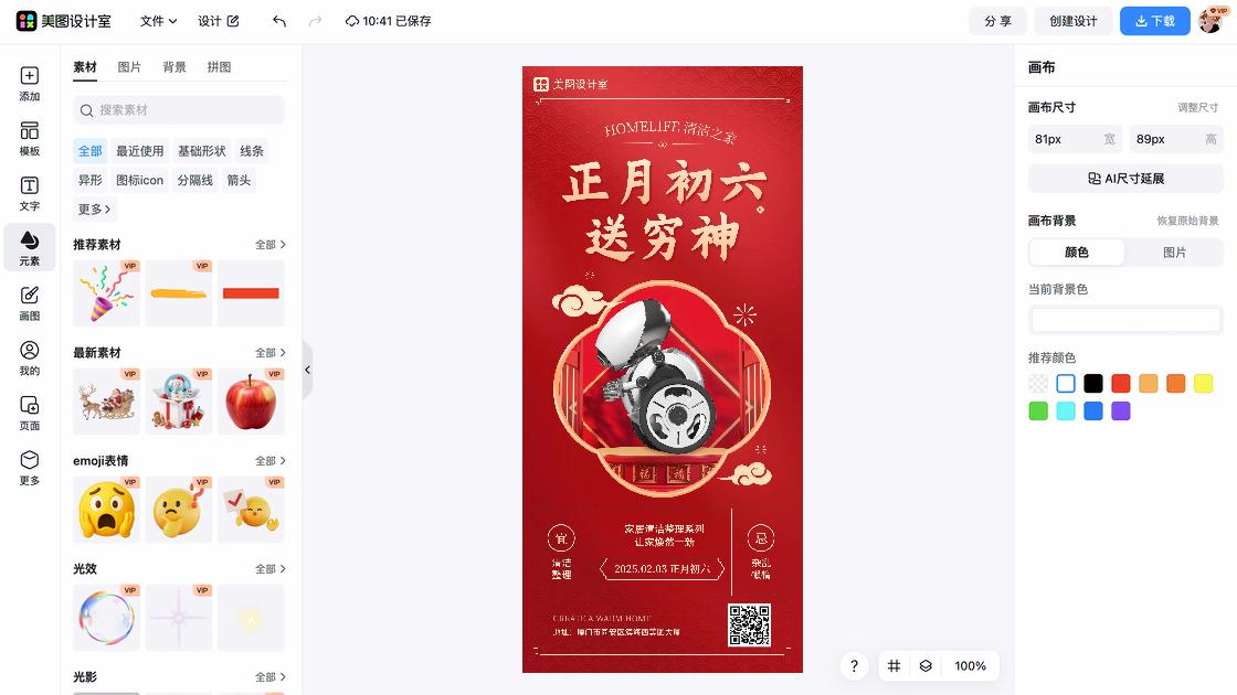 男士护肤海报设计趋势