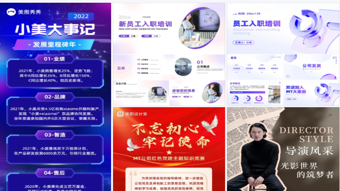 公司发展历程
