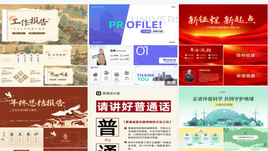 服装搭配技巧电商视觉图
