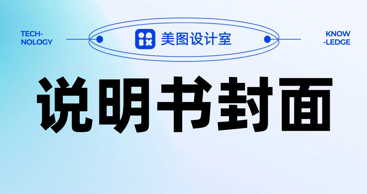 说明书封面
