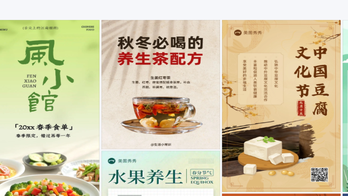 春季服饰创意元素