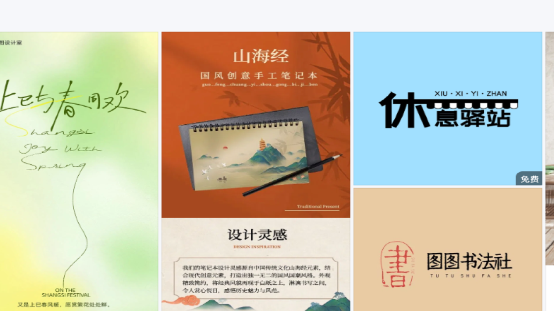 时尚服饰产品图排版