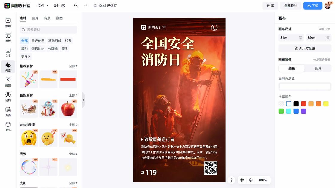 全国法制宣传日广告设计