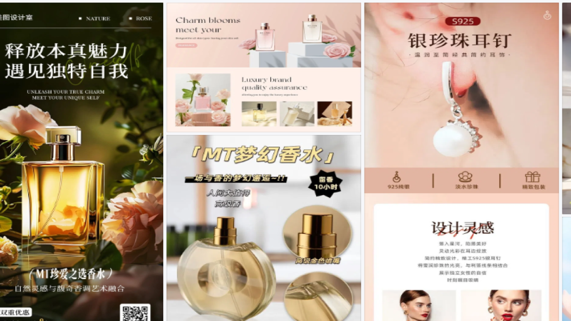 香水详情页