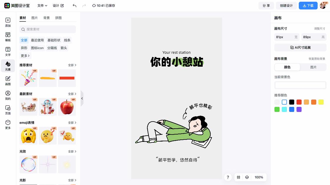 聊天背景图