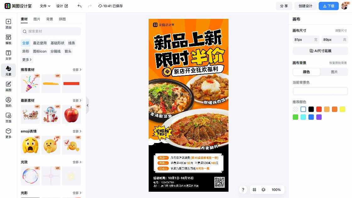包包新品上架图