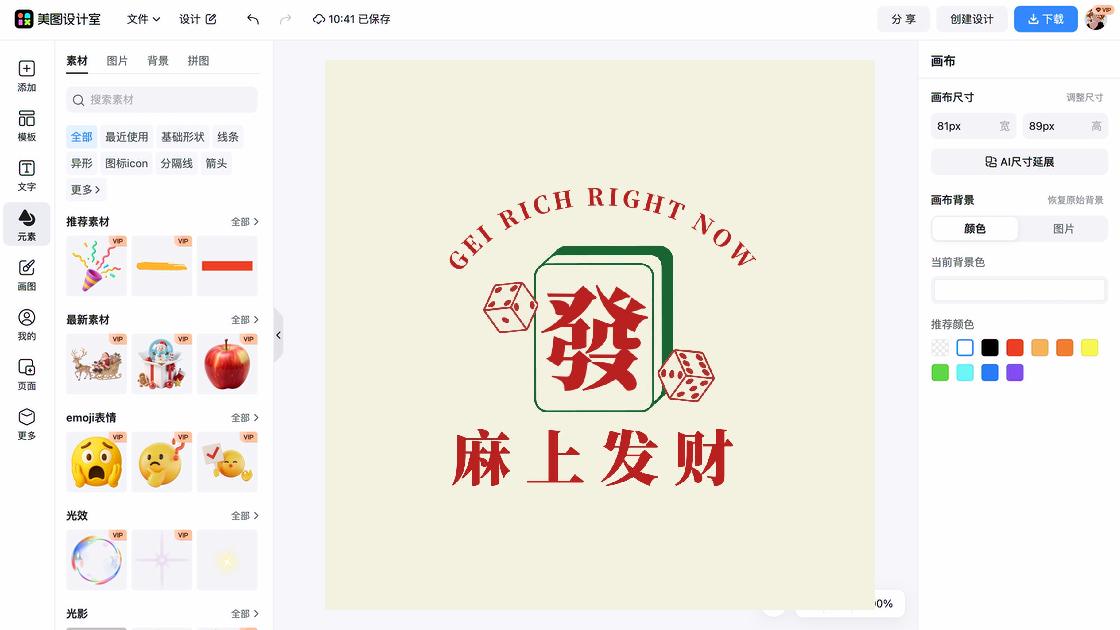 logo电商设计