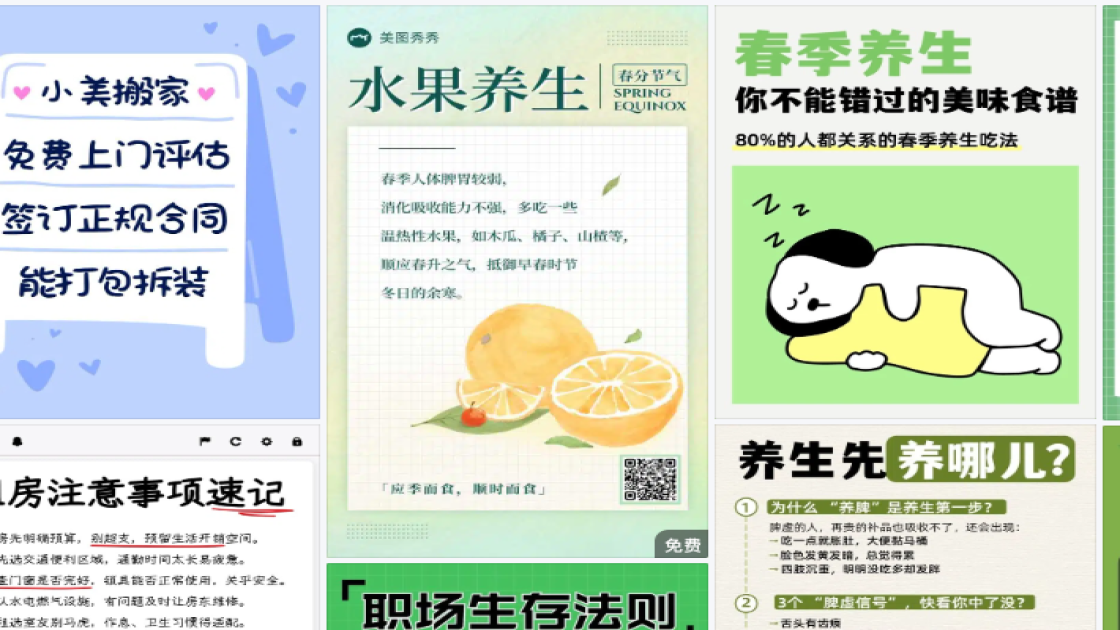 首饰图文结合