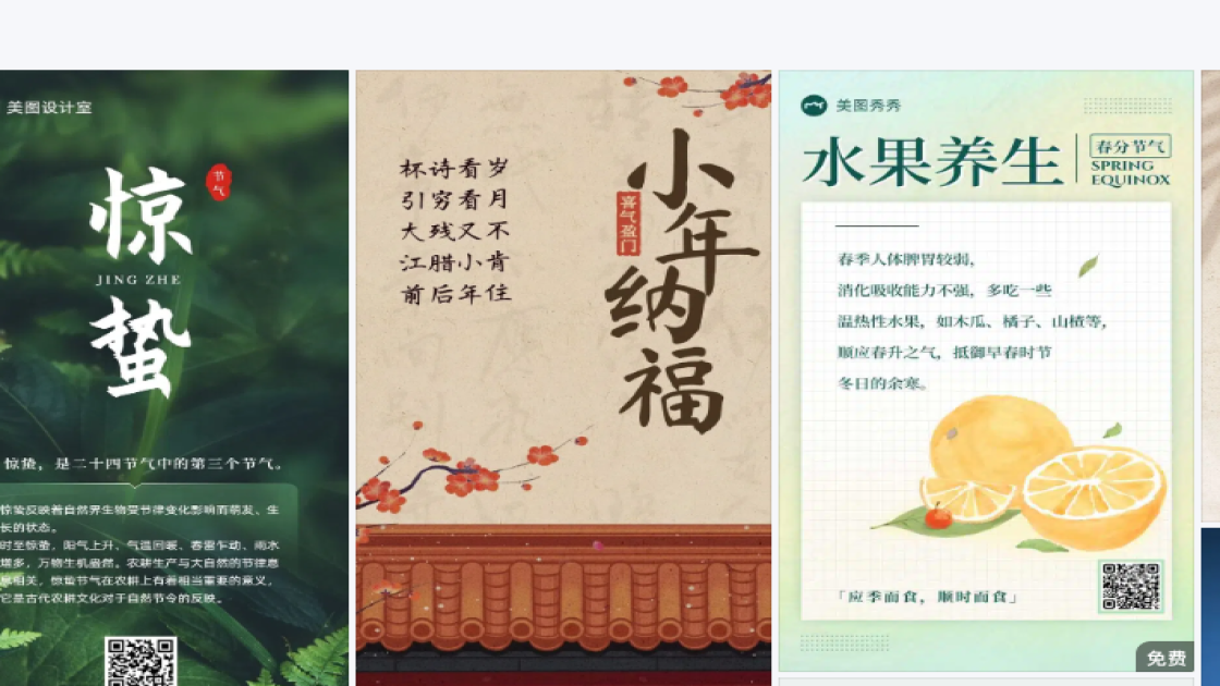 金融构图设计