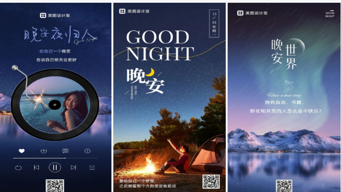 流星