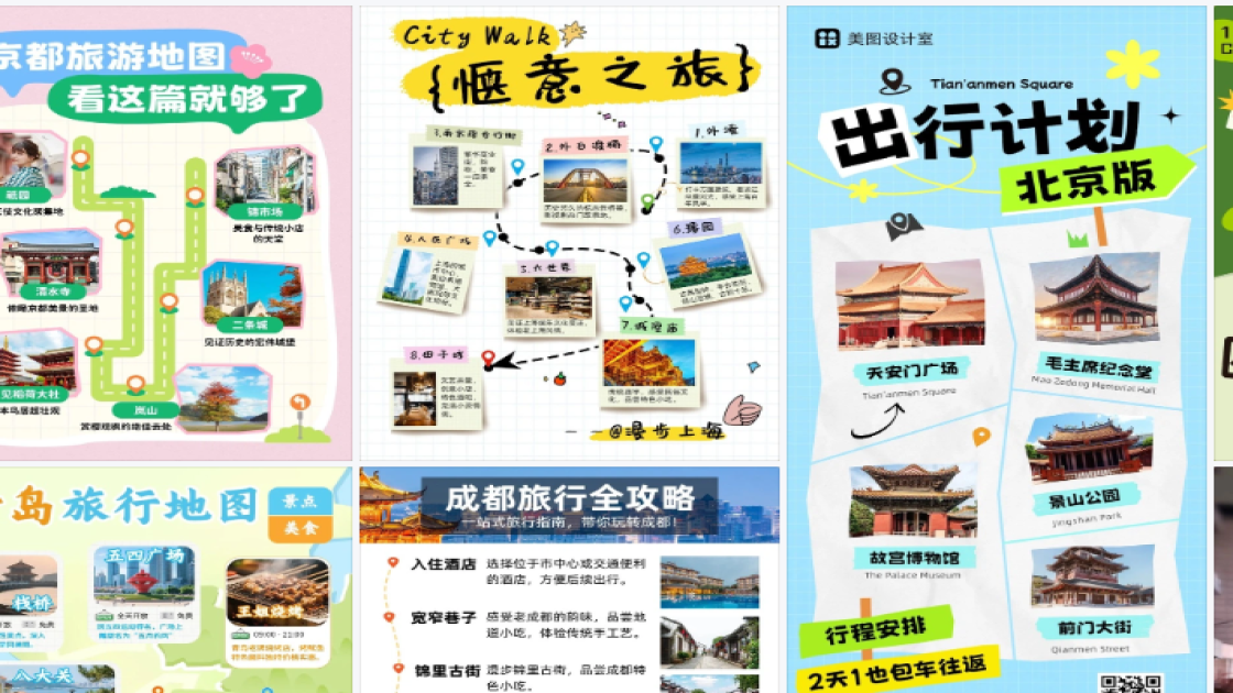 服装搭配技巧商品宣传图