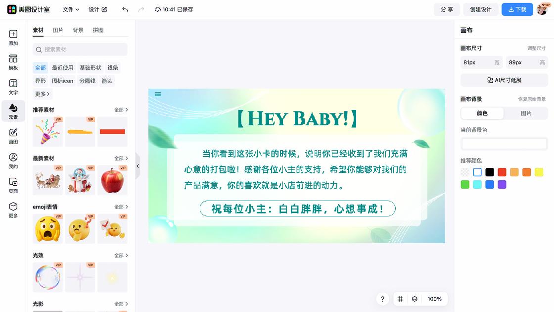 打包