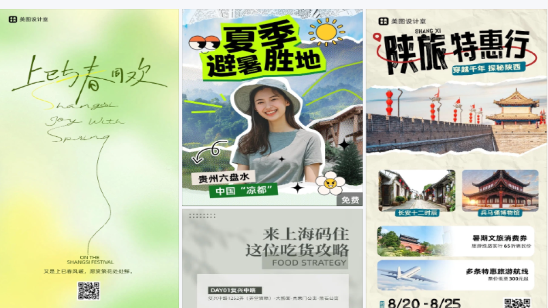 奶茶平面创意