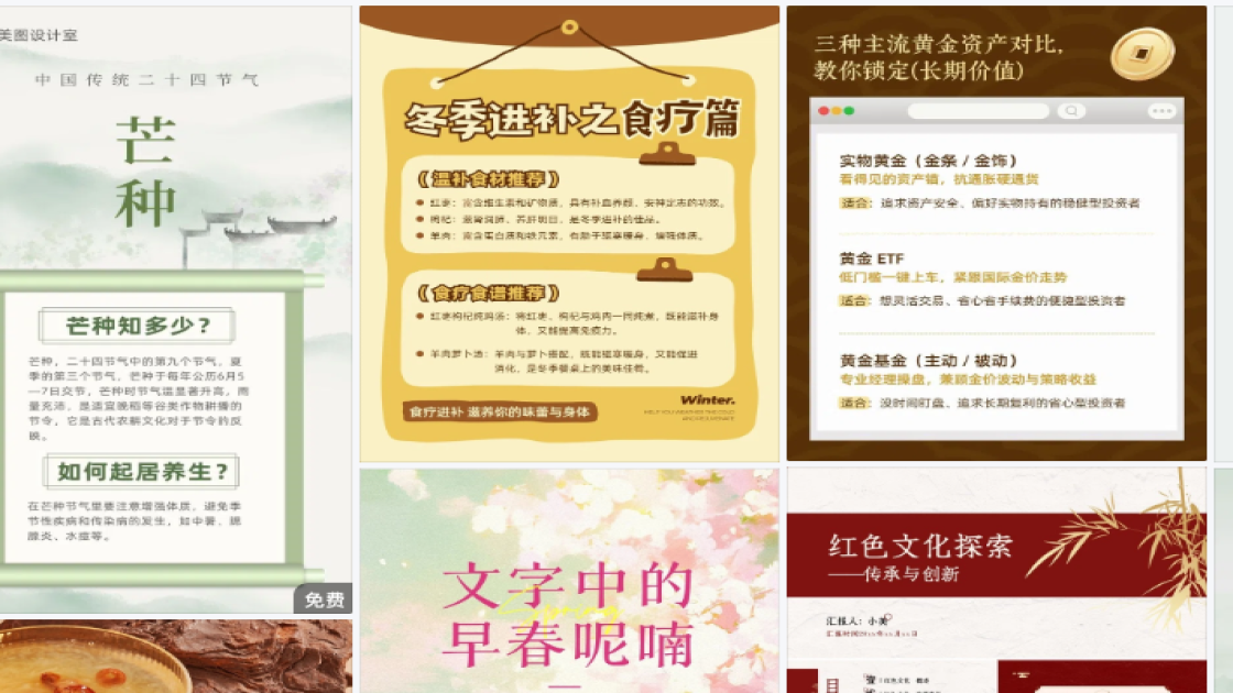 化妆水详情页