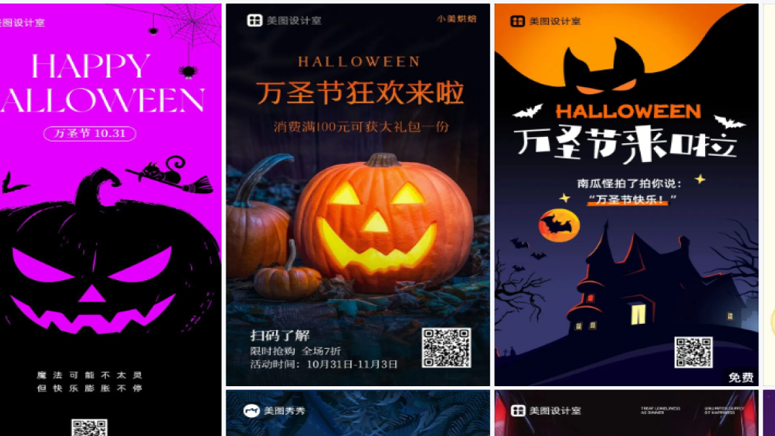 万圣节素材