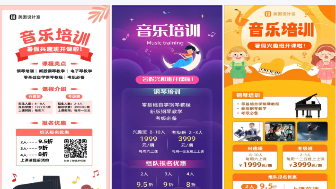 琴行