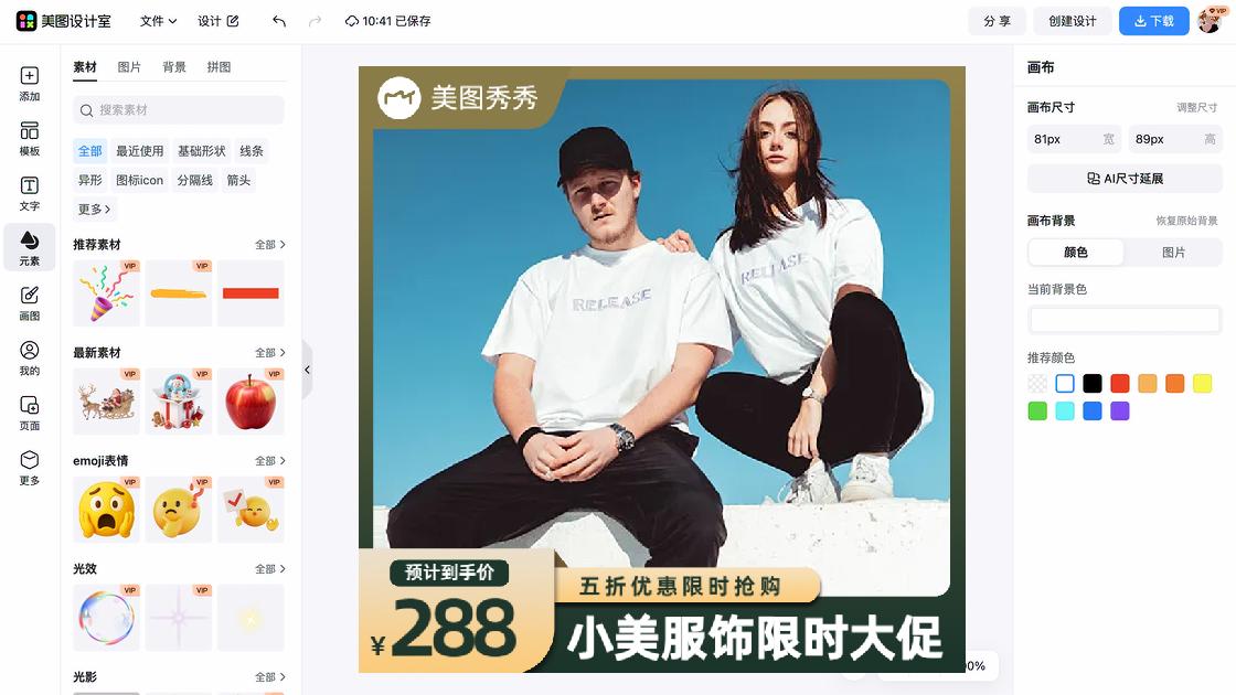 爆款服饰爆款推荐图