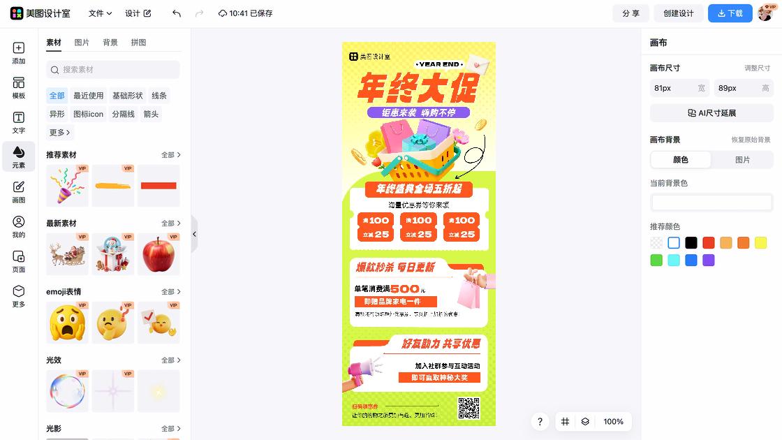 赠品主图
