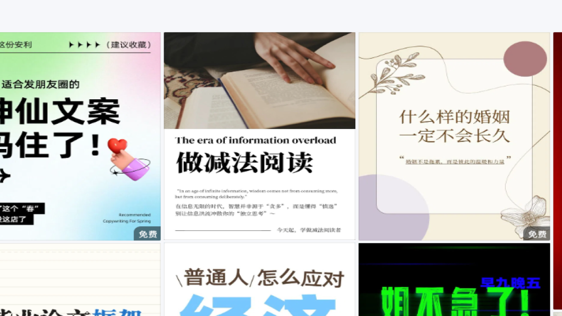 直播预告模板下载
