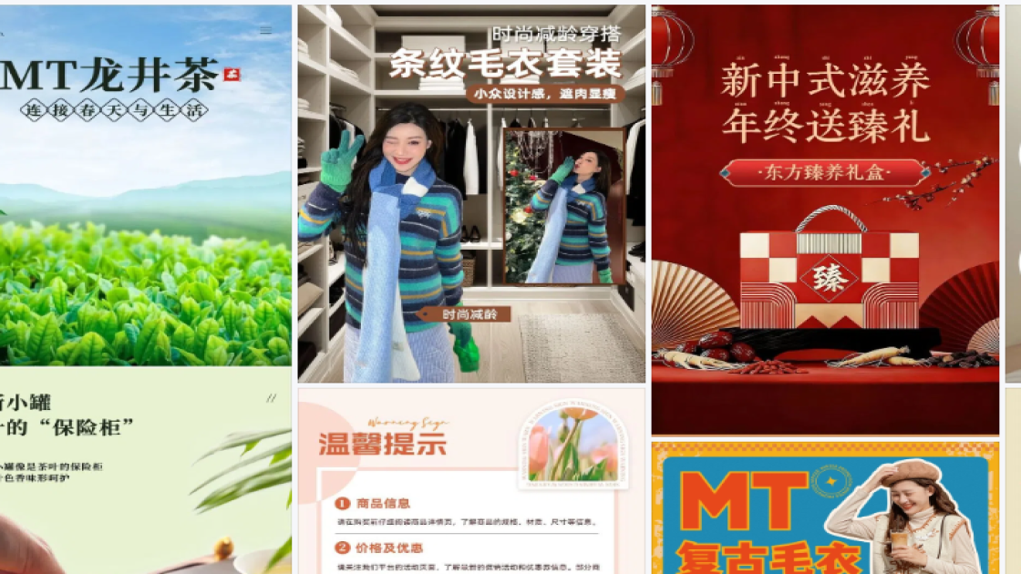 毛衣详情页设计