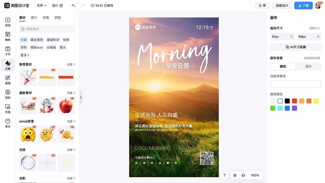 金融品牌设计