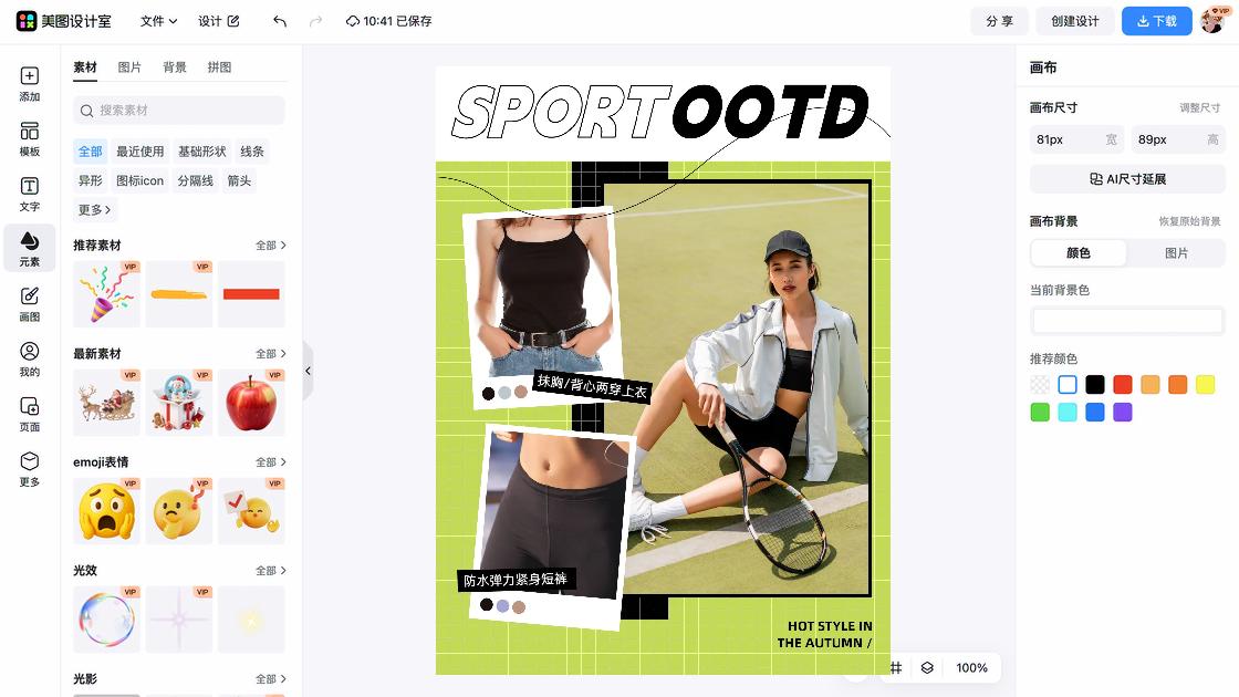 运动服装品牌设计