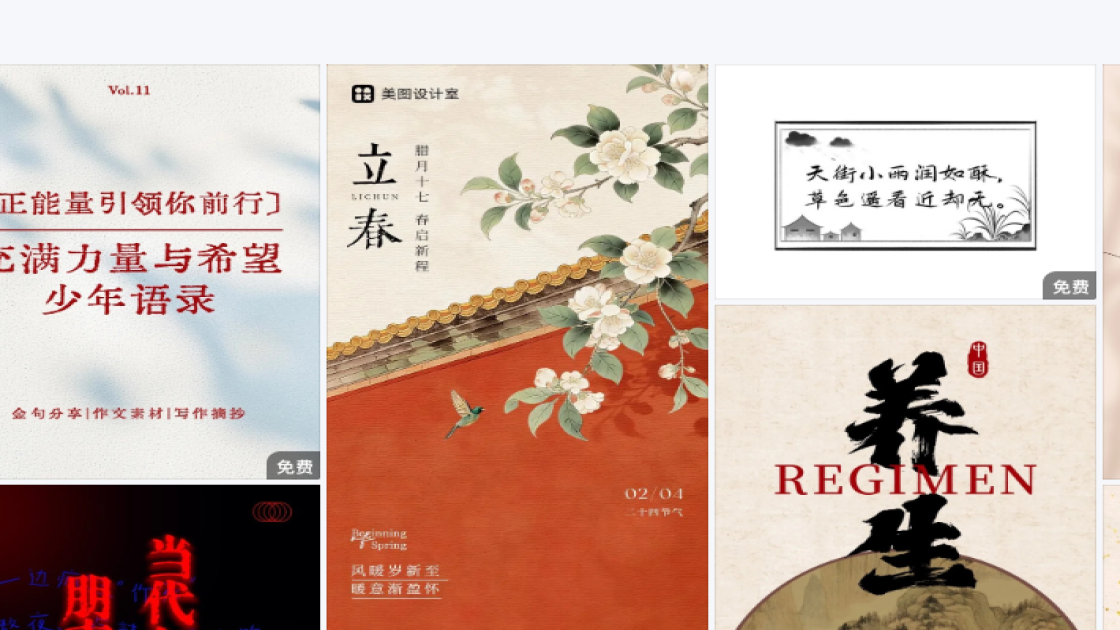 旅行日记封面排版