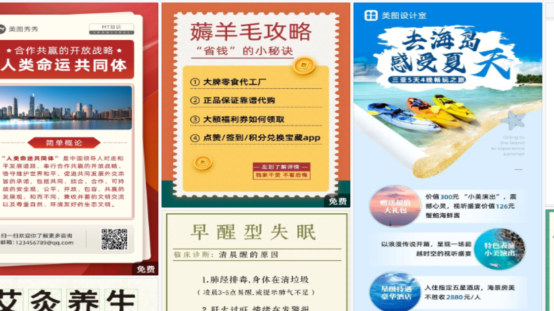 新款服饰海报工具
