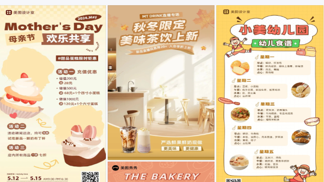 鲜奶