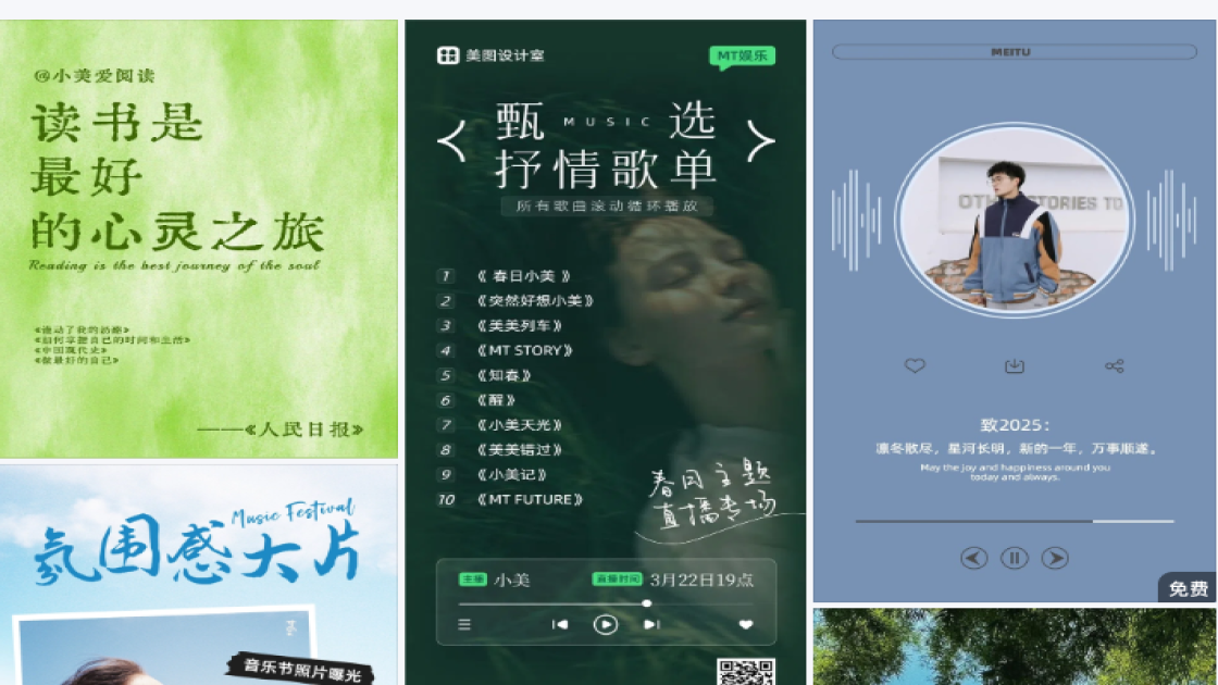 面部护理福利放送图