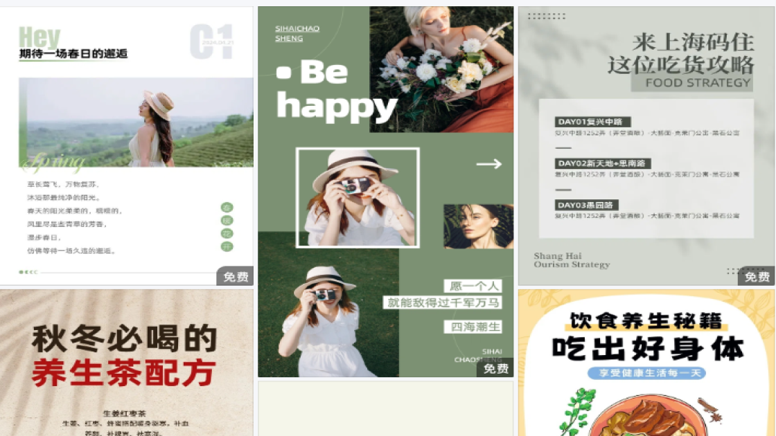 商业海报布局