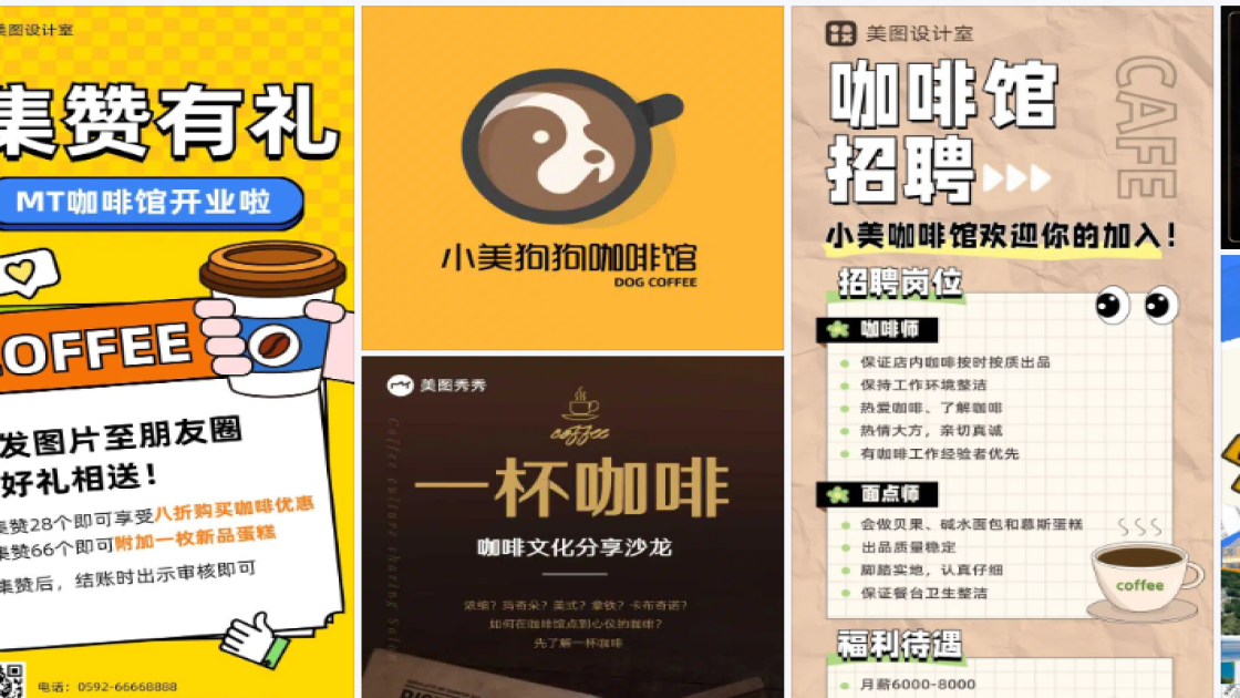 咖啡馆创意设计