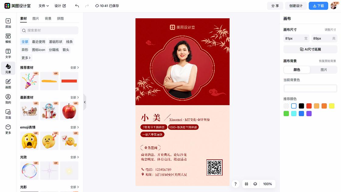 物流名片