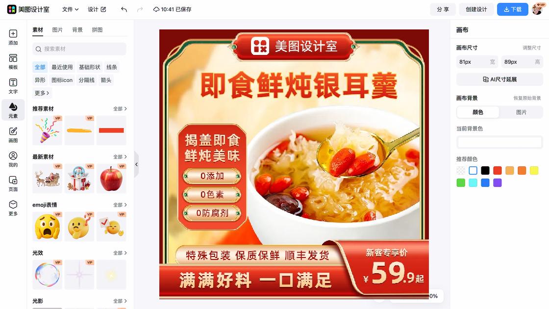 运动服装主图排版