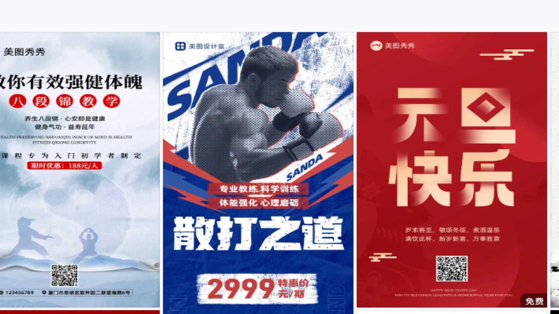 房地产模板大全