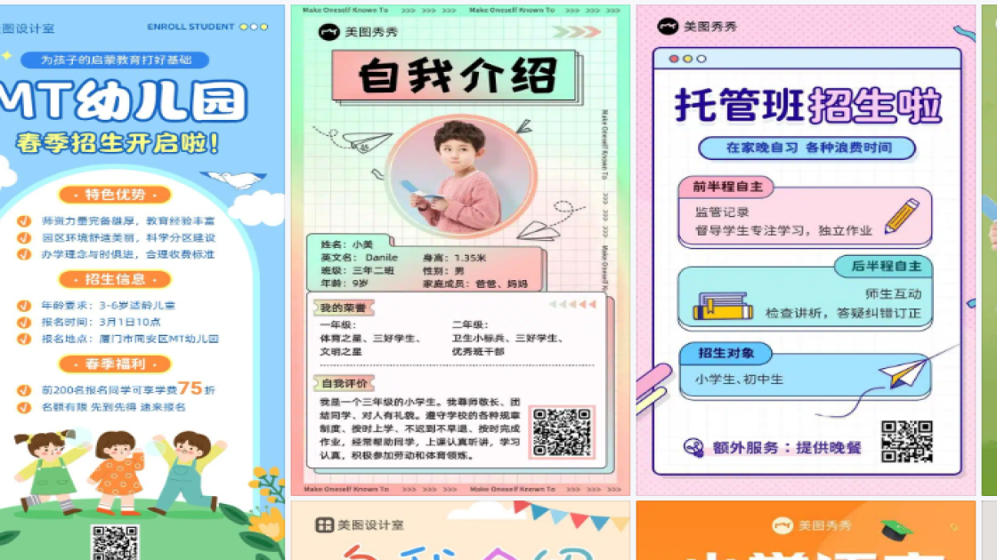 小雪海报快速设计