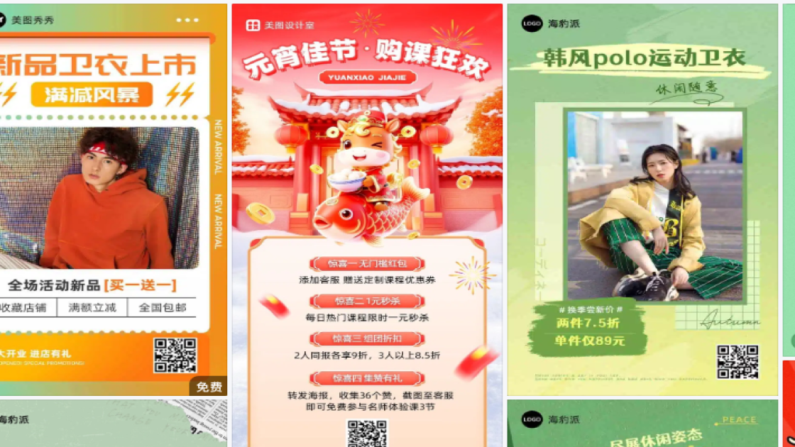 卫衣海报工具