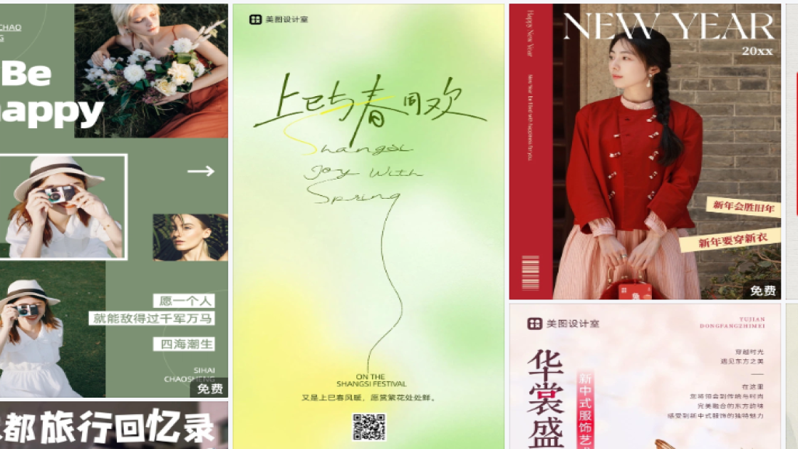 上衣营销素材