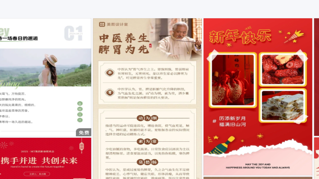 穿衣风格创意元素