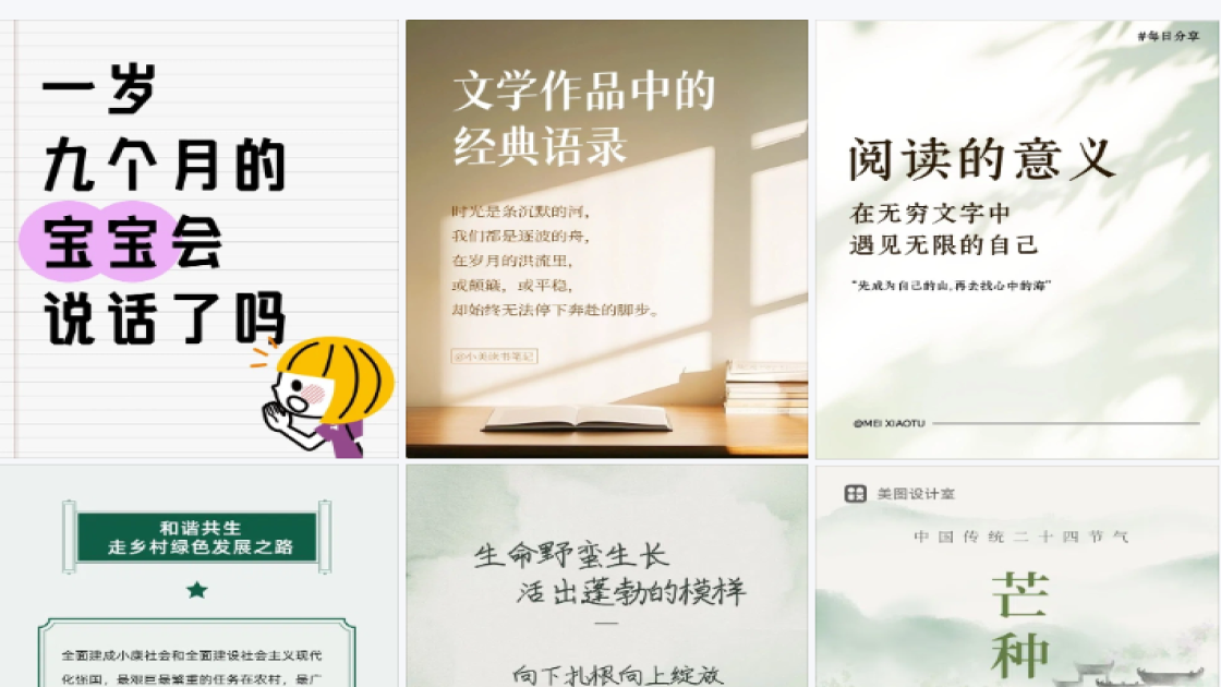 早餐福利放送图