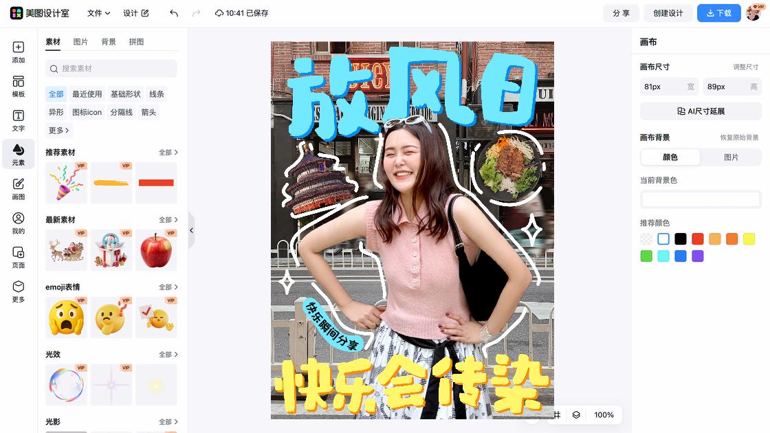 下午茶分享抖音短视频封面