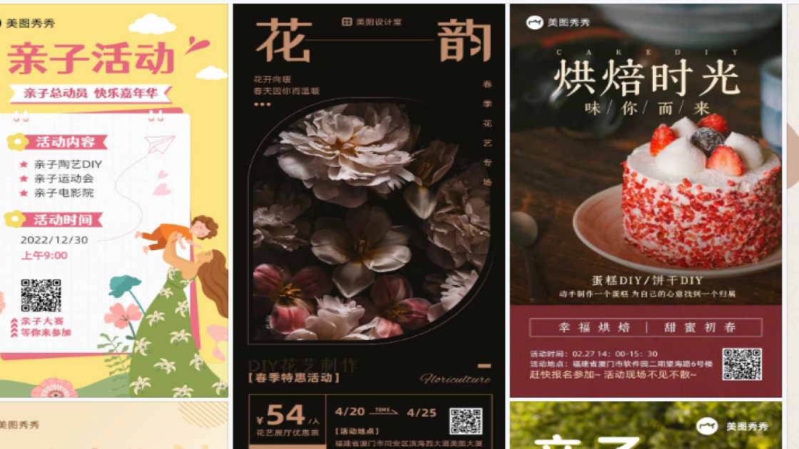 DIY折扣海报