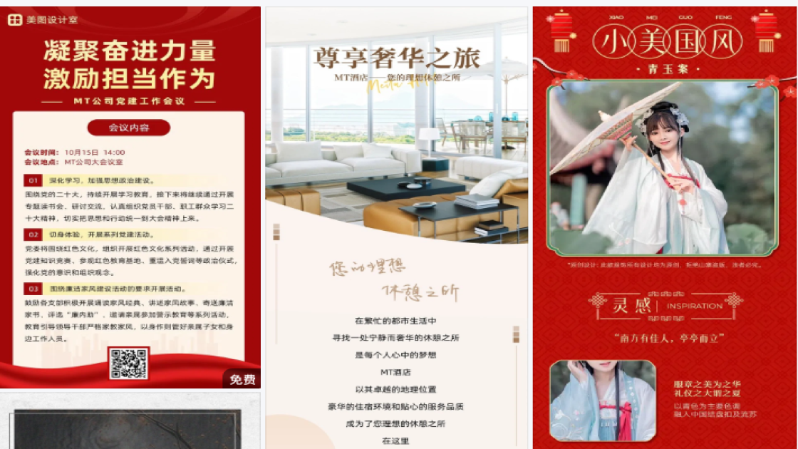 美妆限时特惠